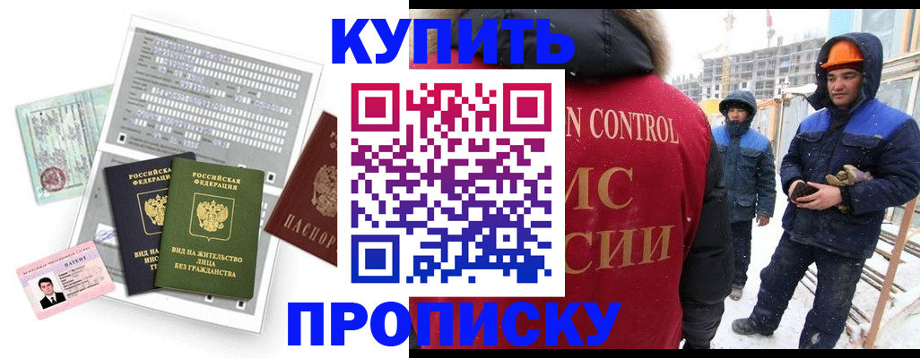 прописка для кредита в Алексине