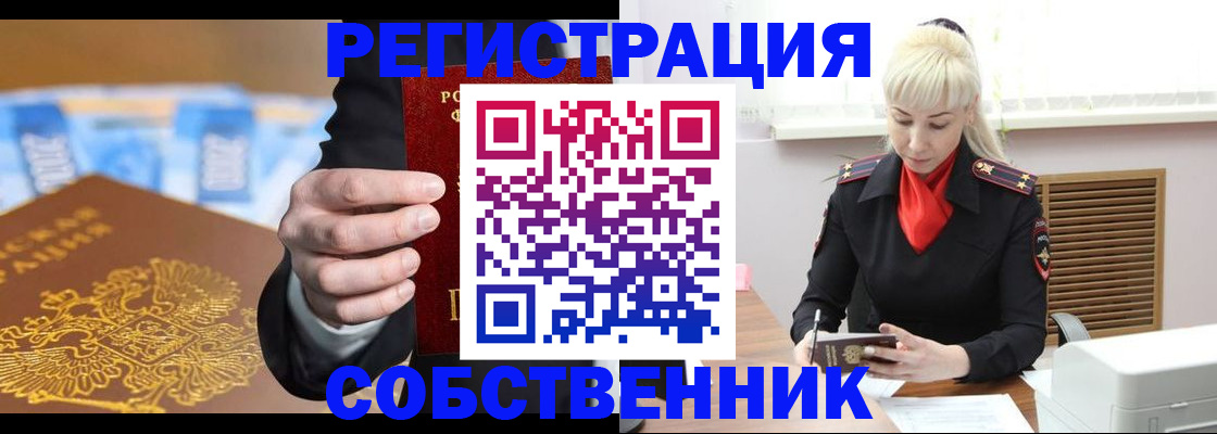 временная регистрация для всех в Алексине