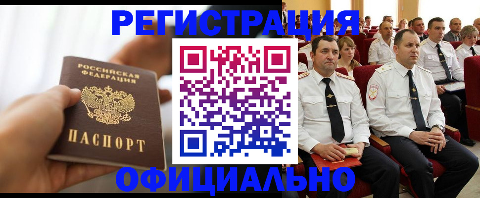 временная регистрация недорого в Алексине