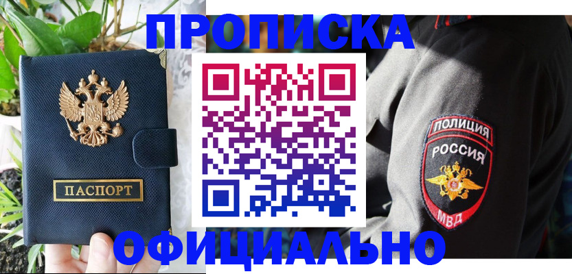 прописка для кредита в Алексине