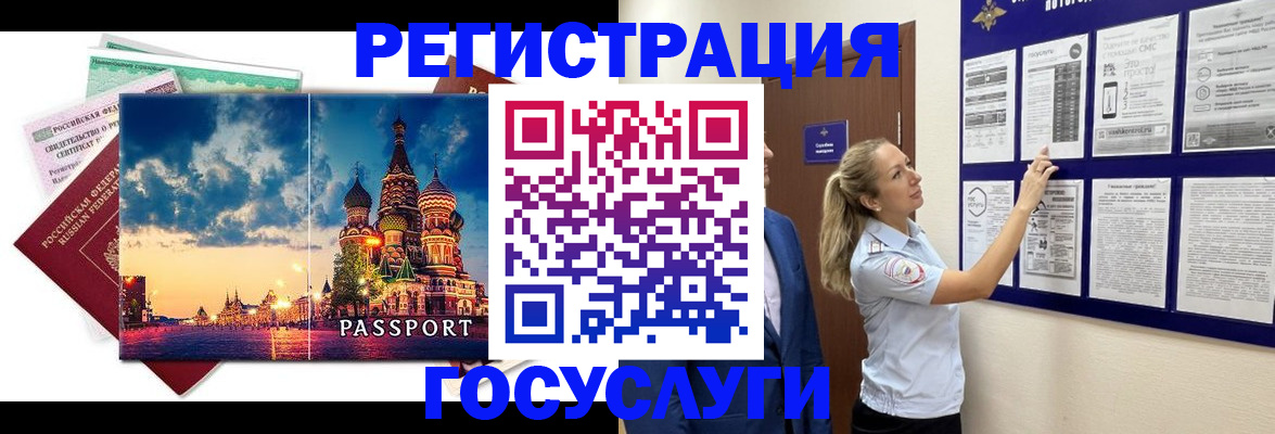 прописка законно в Алексине